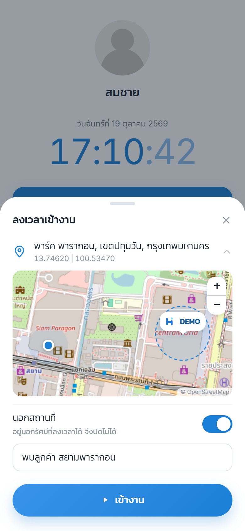 นอกรัศมี บันทึกเป็น นอกสถานที่